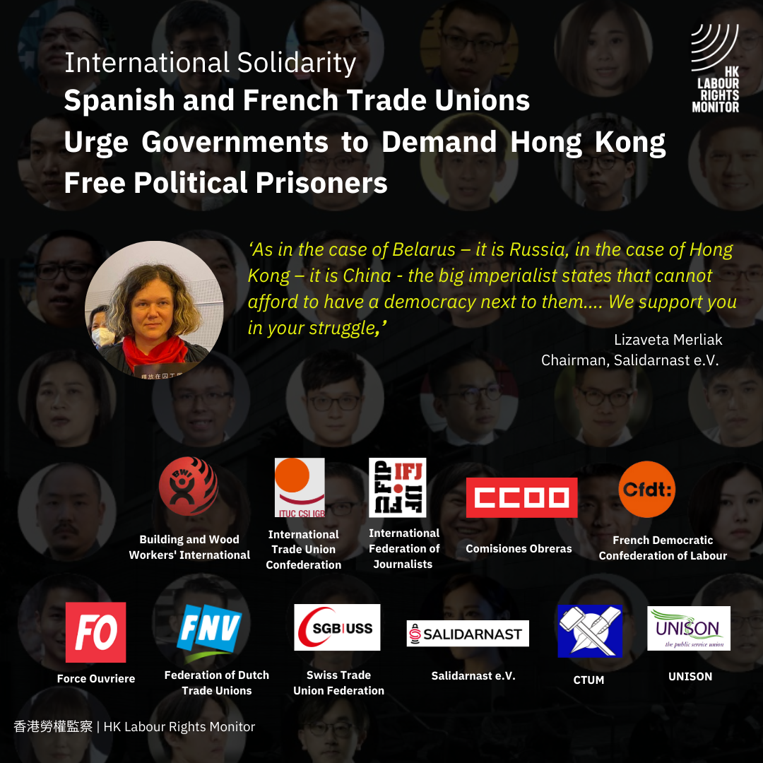 Trade-union-support-for-HK47_E Trade-union-support-for-HK47_E